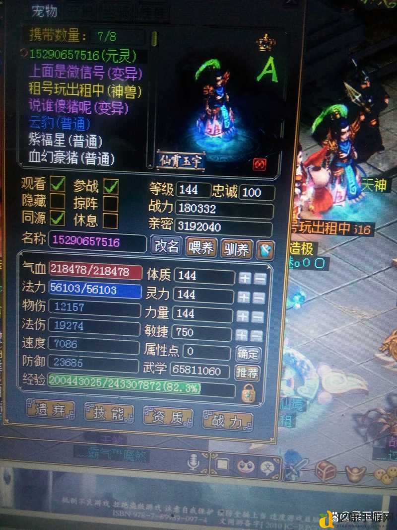 问道手游6月8日更新血泪预警！这波福利不看后悔一年！