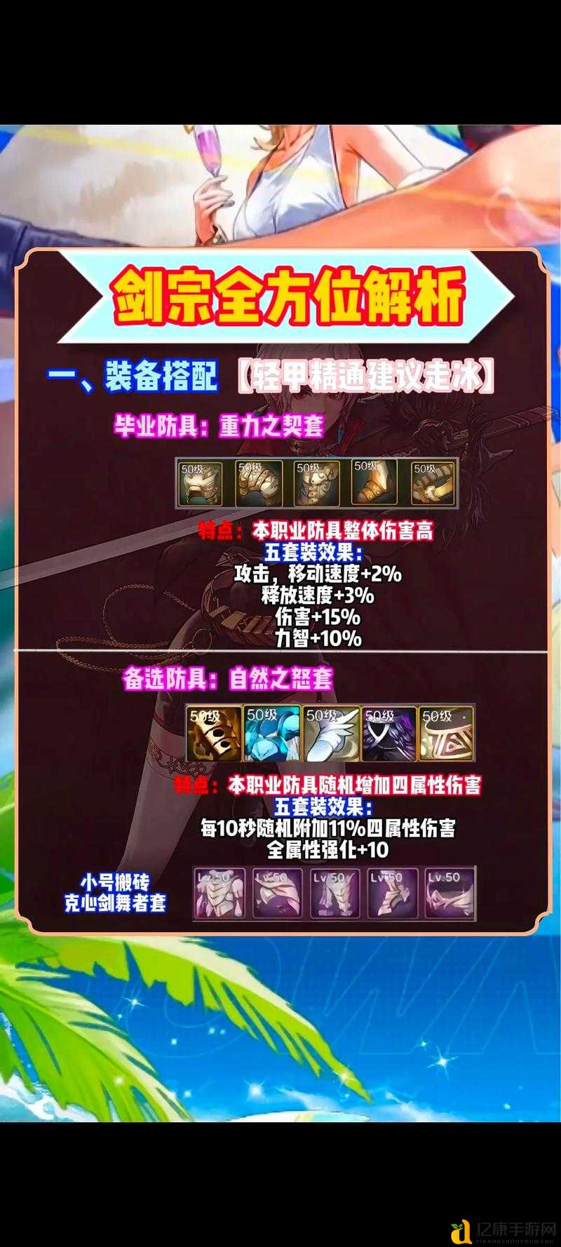 剑与家园希德技能全解析!超强输出流怎么玩看完秒变大佬
