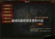 魔域SF暴击率100%的神装怎么毕业?圣魔导师终极装备指南