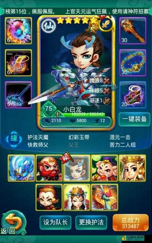 迷你西游仙族体系阵容攻略!3套神级搭配秒变大佬
