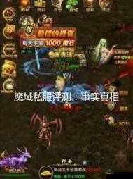魔域私服外挂敢不敢试试?3分钟让你装备爆仓!