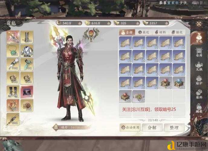 天龙八部发布网绝密资源大公开!玩家必看的下载+福利全攻略