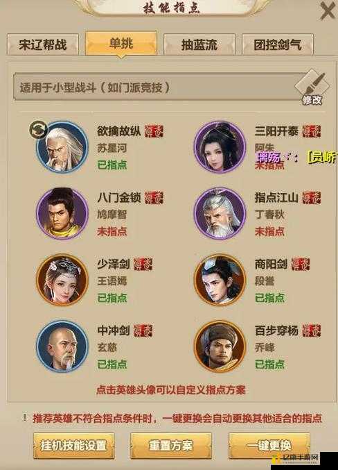 天龙八部sf最热门门派攻略,选错直接劝退!