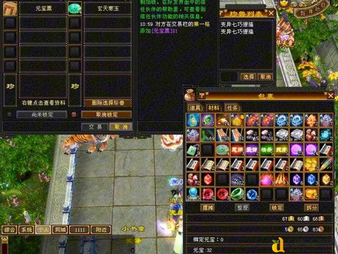 天龙sf爆肝实测!这5个隐藏神级账号直接封神!