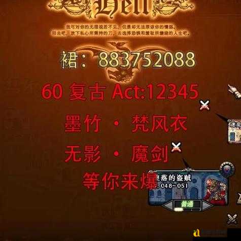 地下城私服爆火!亲测这3个隐藏福利让战力翻倍!必看攻略