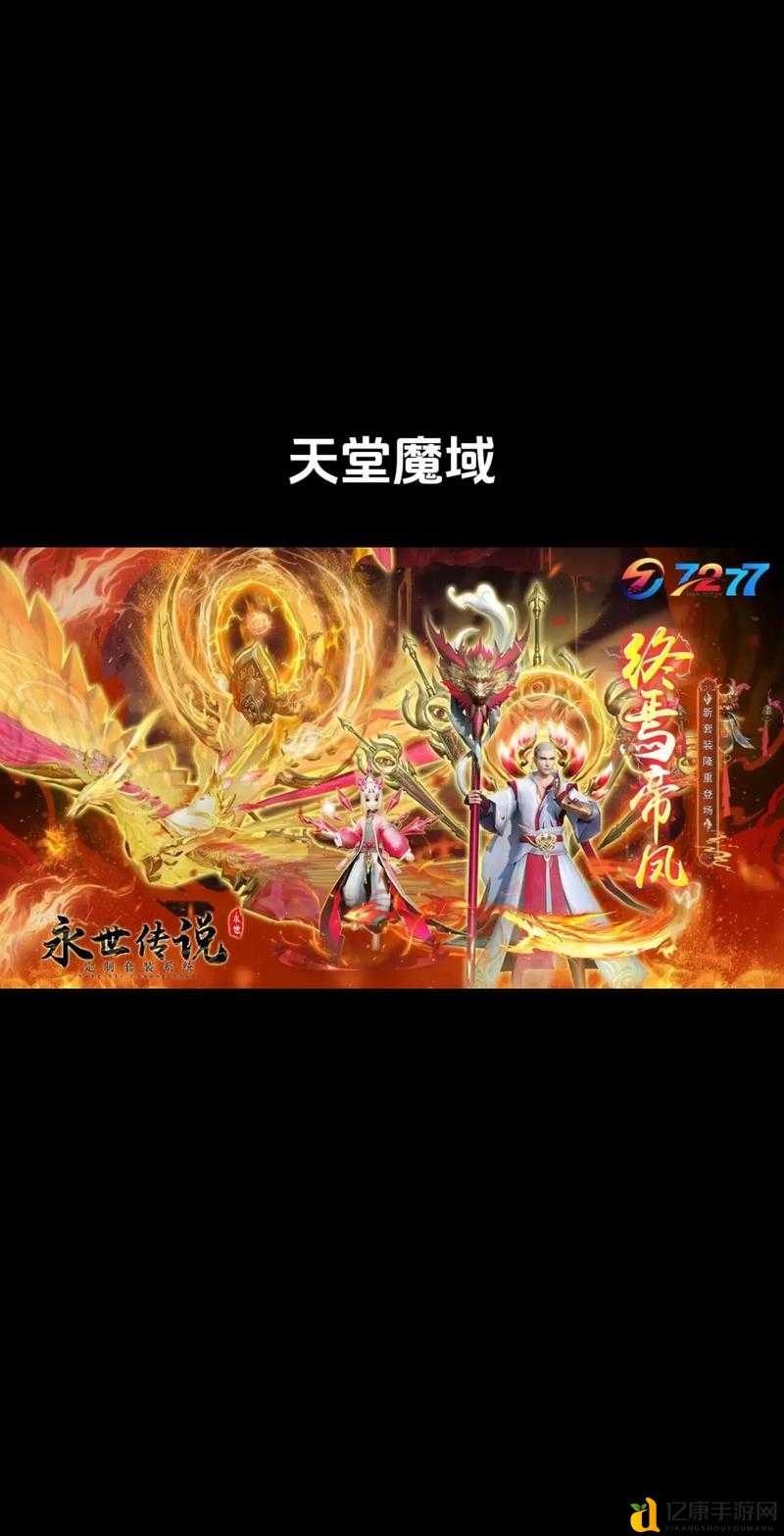 魔域私服外挂真的能躺着飞升?这篇血泪教训千万别看!