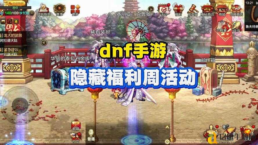 地下城私服|老玩家私藏的十大福利隐藏区,新人秒入坑!