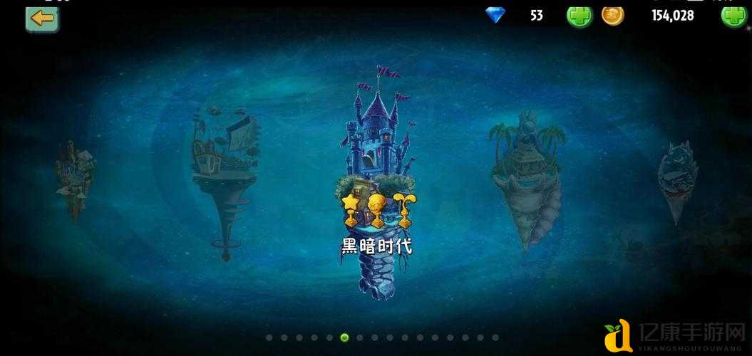 植物大战僵尸2黑暗时代第4天一星攻略!萌新必看,手残也能零翻车!