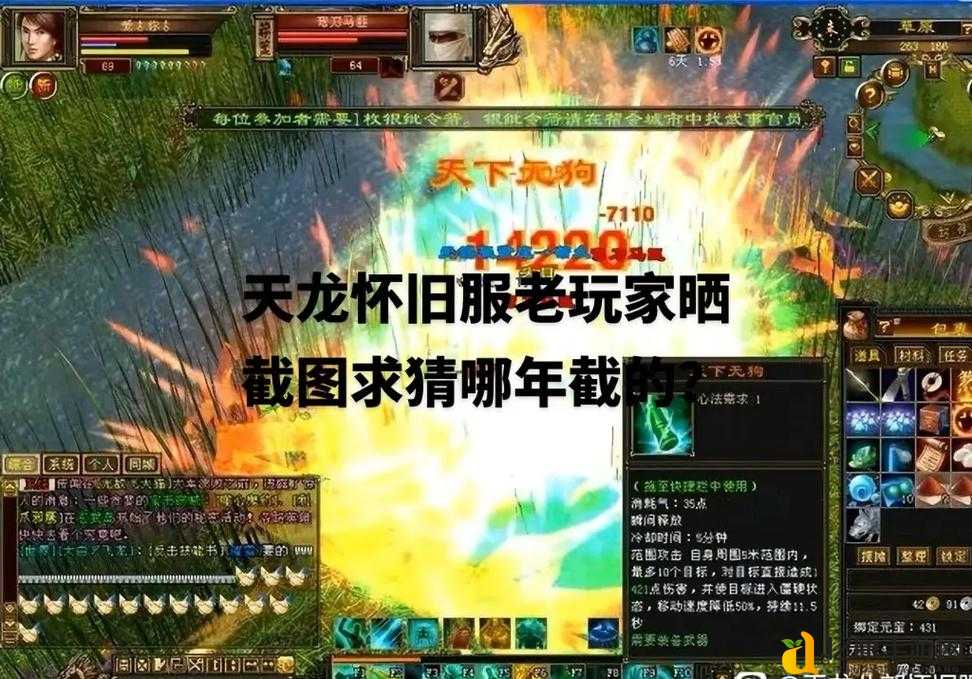 天龙八部私服无限元宝!爆肝整理5款高人气开局即满装的神仙服