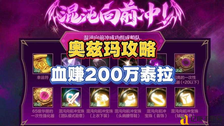 魔域私服爆肝总结!3天肝出神装+隐藏地图触发攻略_必看血赚秘籍