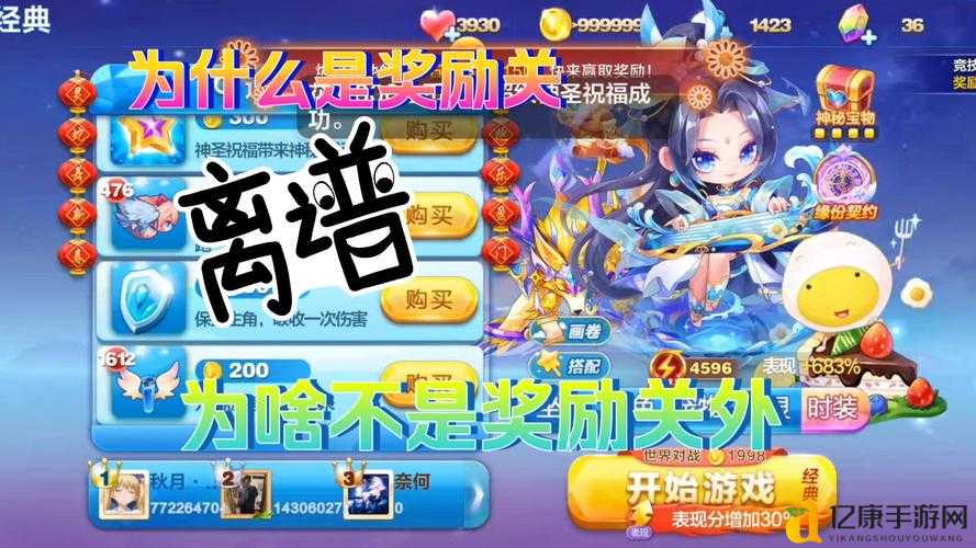 天天酷跑大乐斗必看!3招逆天操作碾压对手,轻松夺冠