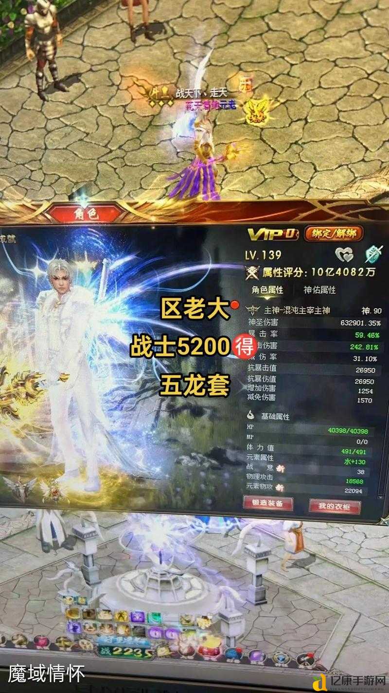 魔域私服推荐!这5个隐藏玩法让你秒变大佬,新手必看攻略!