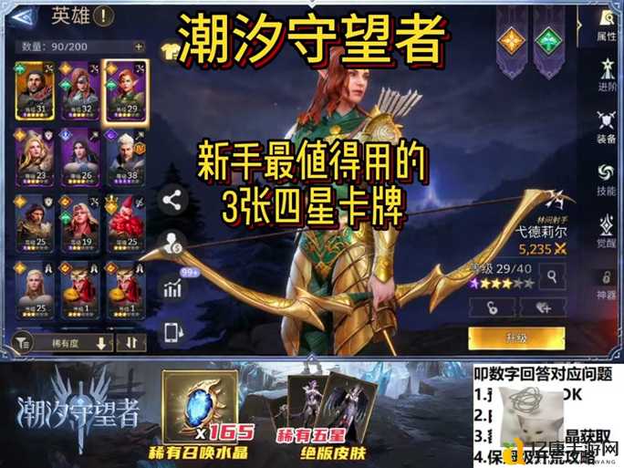 刀塔传奇巅峰竞技场前排潮汐实战解析!这天赋搭配直接封神!