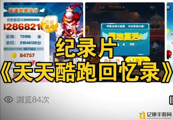 天天酷跑0金币邮件崩溃!这5个原因让你瞬间抓狂