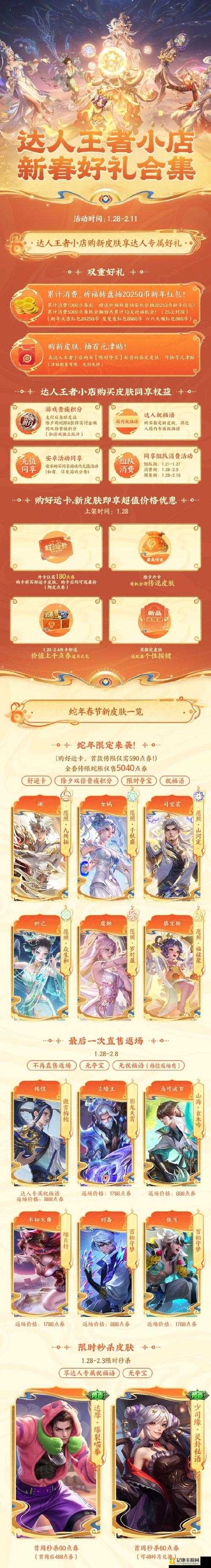 必看!天天酷跑2月签到奖励大公开,S级霹雳云豹免费领!