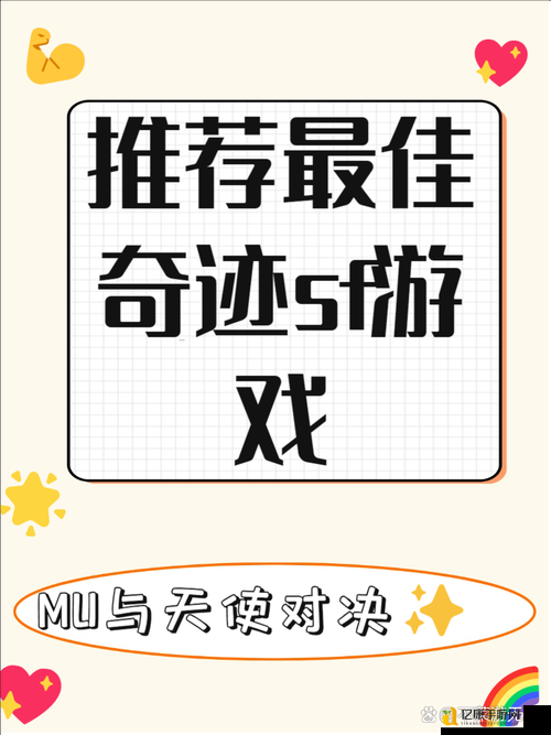 奇迹sf发布网推荐!超全攻略带你轻松称霸游戏