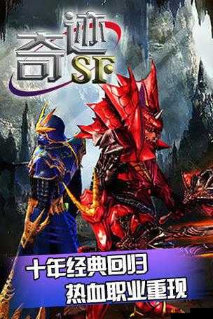 奇迹SF封神指南!暴击战力飙升100%的神装+隐藏副本全解析
