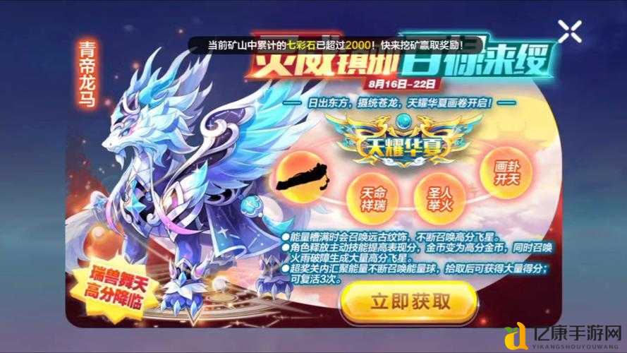 天天酷跑炫飞寻宝坐骑送分秘籍!3招速升角色秒变大神