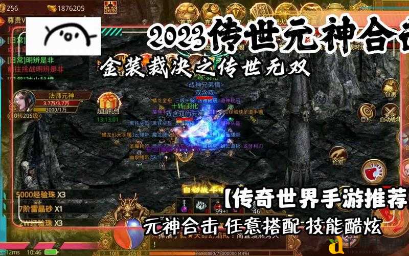 传世sf爆肝实测!这5个隐藏地图刷新神装90%玩家不知道!