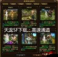天龙八部sf爆哭推荐!绝美场景+隐藏剧情,一入坑就停不下来!