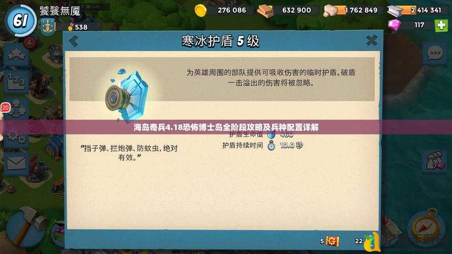 海岛奇兵1月28日恐怖博士岛绝密技巧!这份视频攻略让你战力翻倍必看