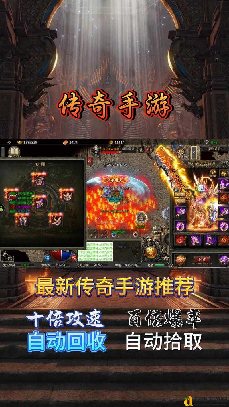 ?传奇玩家必看!2024年最火爆的单职业fiebseppio推荐,装备掉率逆天!