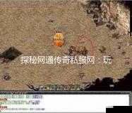 传世私服隐藏福利曝光!这些资源90%玩家不知道