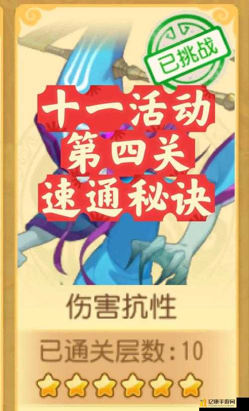 睡意侵袭第17关三星速通攻略!手残党狂喜,看完秒过隐藏机制~