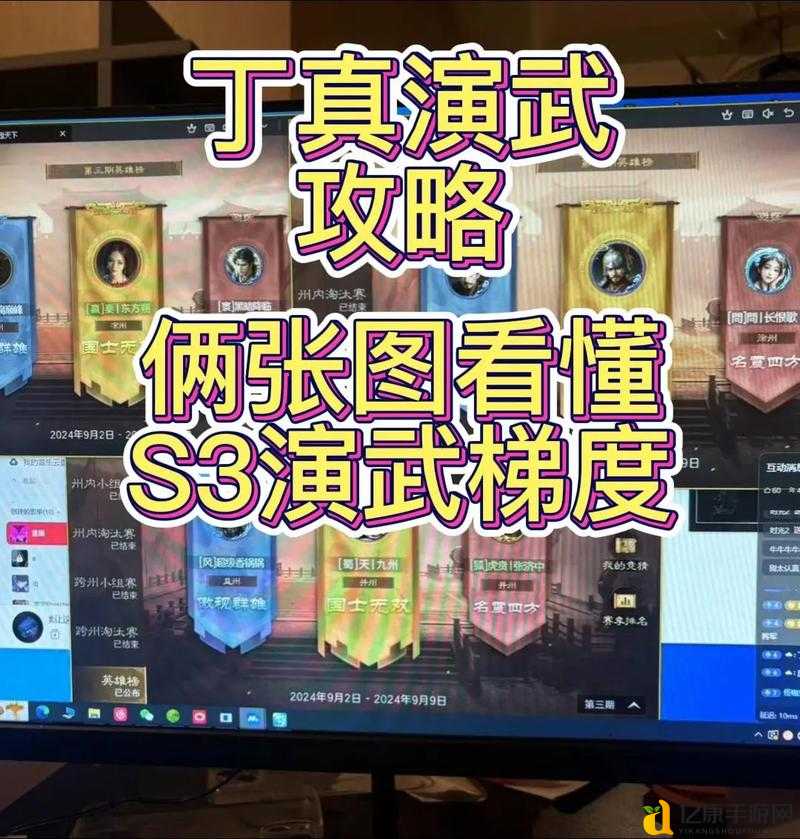 必看三国比武排名飙升秘籍!3天冲进前10%稳了!