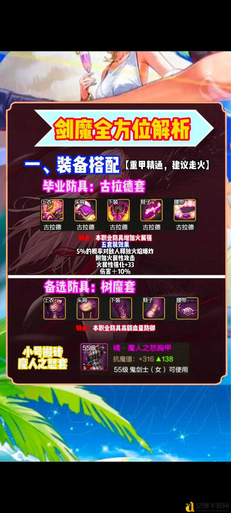必看攻略梅露可物语武器属性全解析!零失误搭配秒变大佬