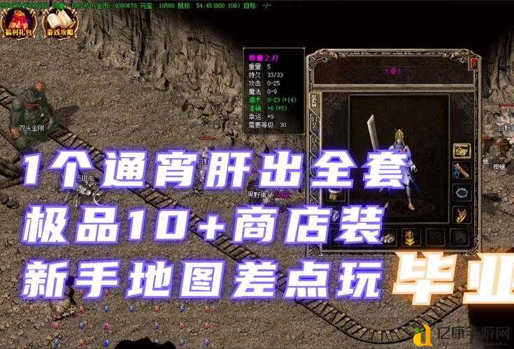 新开传奇私服血赚攻略!爆肝3天狂轰100套装备,看了这篇后悔一整年!