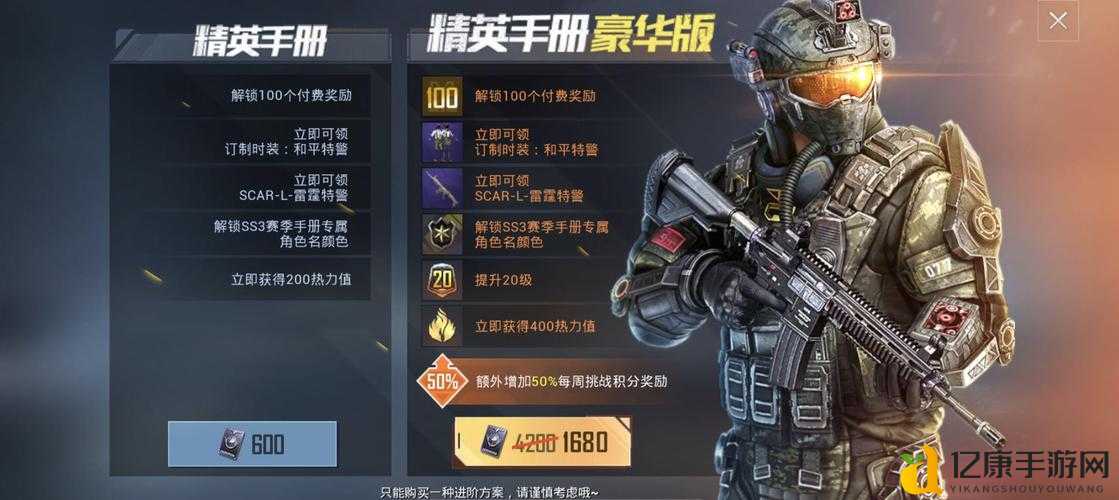 和平精英SS3赛季手册升100级到底值不值?手残党必看攻略!