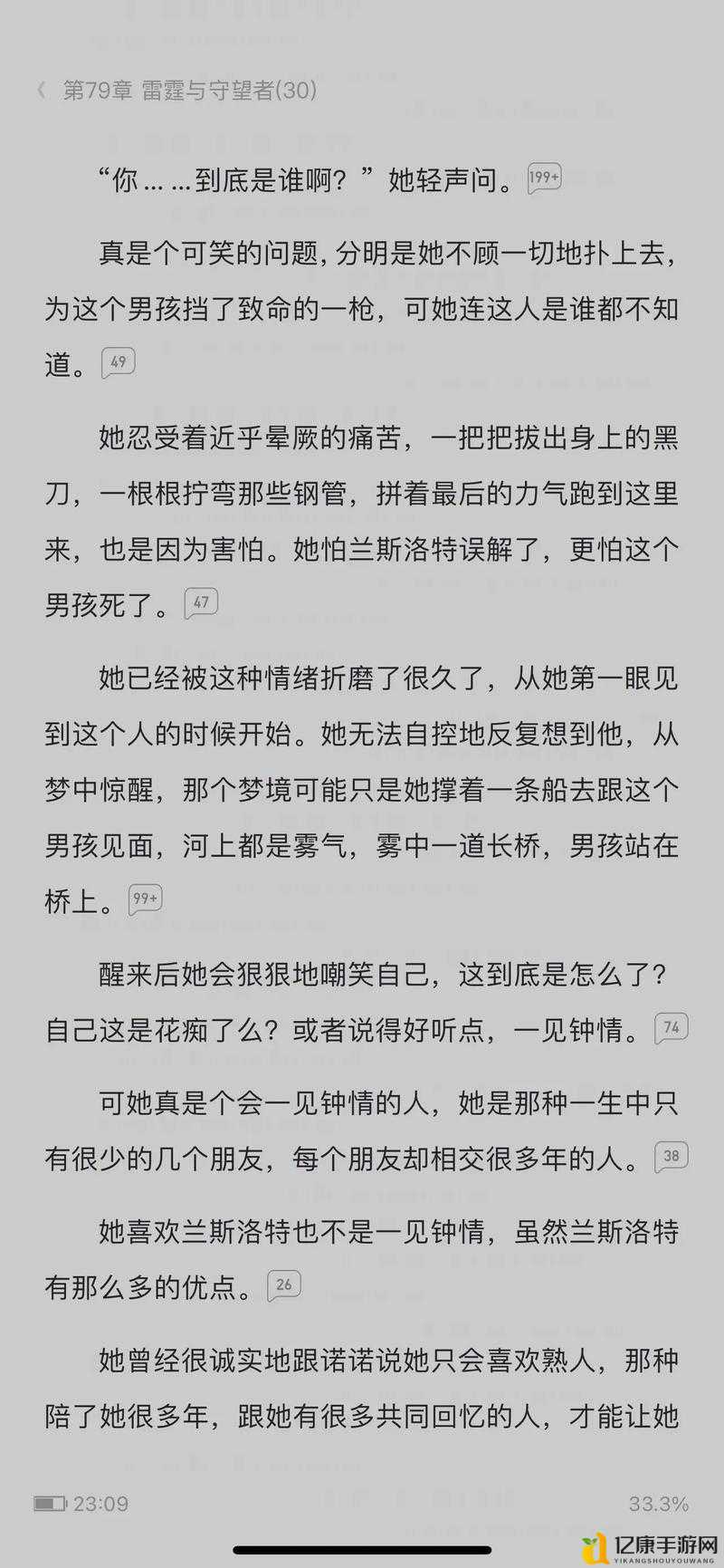 爆哭血泪总结!楚子航真正打开方式_90%玩家都不知的逆天技巧