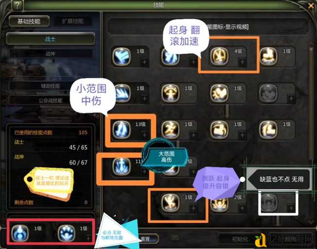 龙之谷2手游魔法师转什么好？3大绝密方向横扫副本秒变大神！