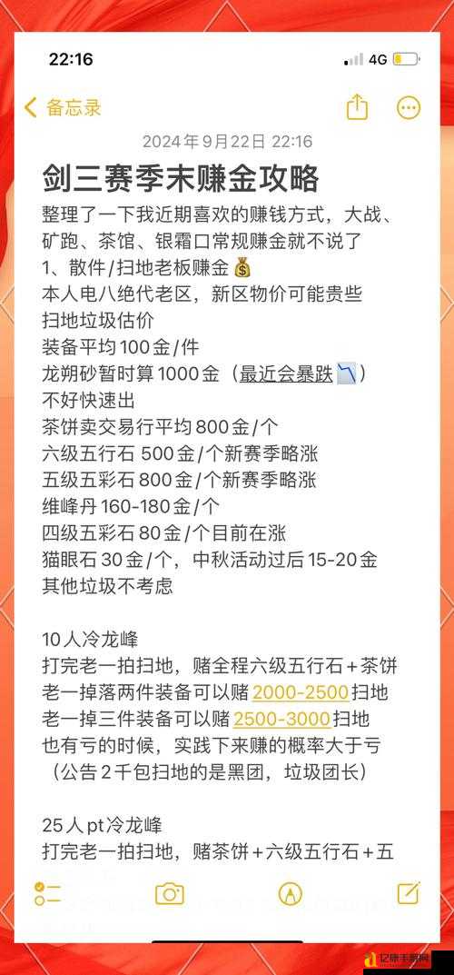 传世sf血赚指南！这5个冷门技巧让你无限爆装不充钱！