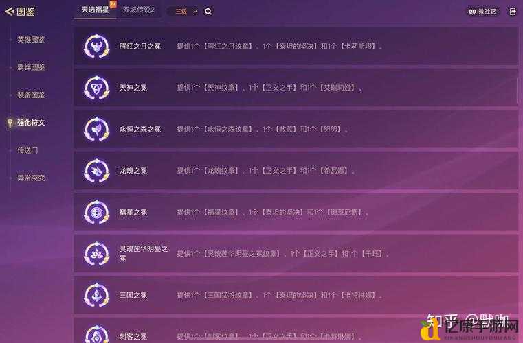 灵魂收割者升三星血赚吗?升星前必看的超实用指南!