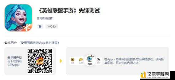 速戳领取!英雄联盟手游内测申请地址火热开放,手慢无!