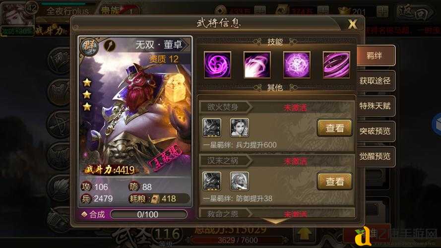 董卓这么强?新手秒变大佬的必看攻略!三步玩转钢铁莽将