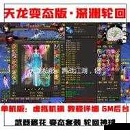 天龙八部私服速刷技巧!3天狂刷满装神器,爆肝实测有效