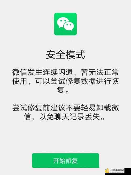微信崩了?6月5日突发故障!超全修复指南速戳