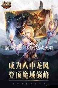 爆肝实测!私服魔域隐藏福利大公开|离大厂仅一步之遥