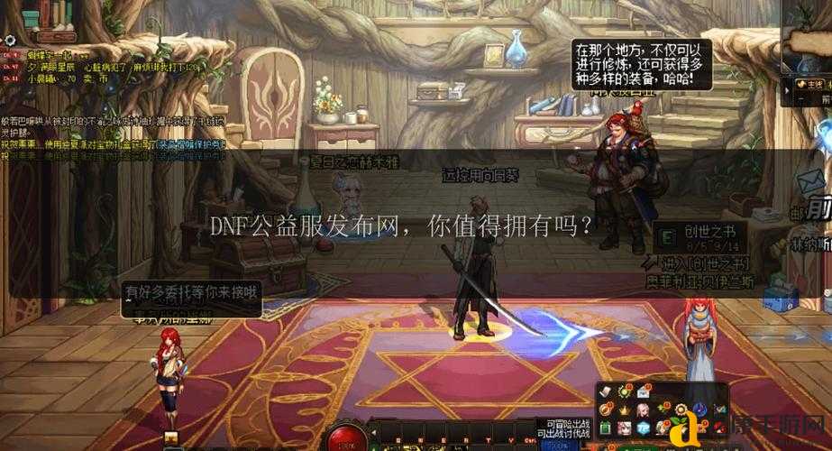 绝了!这份DNF公益服发布网藏宝图让你直接封神