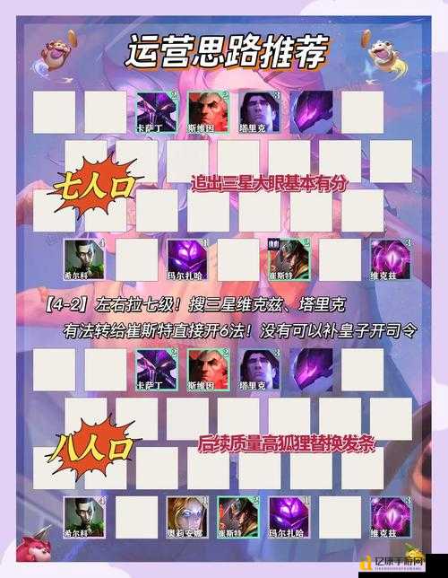 云顶之弈大树玩法全解析!三分钟学会闭眼连胜套路