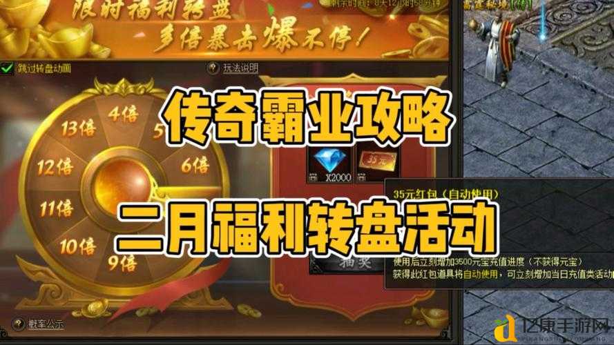 新开传奇私服福利爆炸!5招教你轻松逆袭大佬区