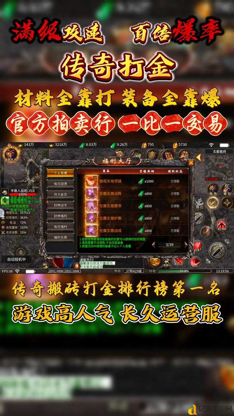 传奇玩家速看!零门槛畅玩的高爆率首款单职业传奇推荐