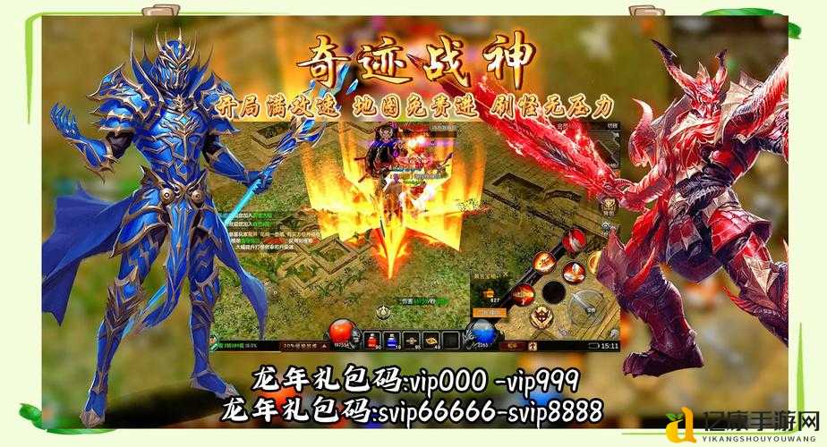 奇迹私服爆火原因揭秘!手把手教你轻松上手当大佬