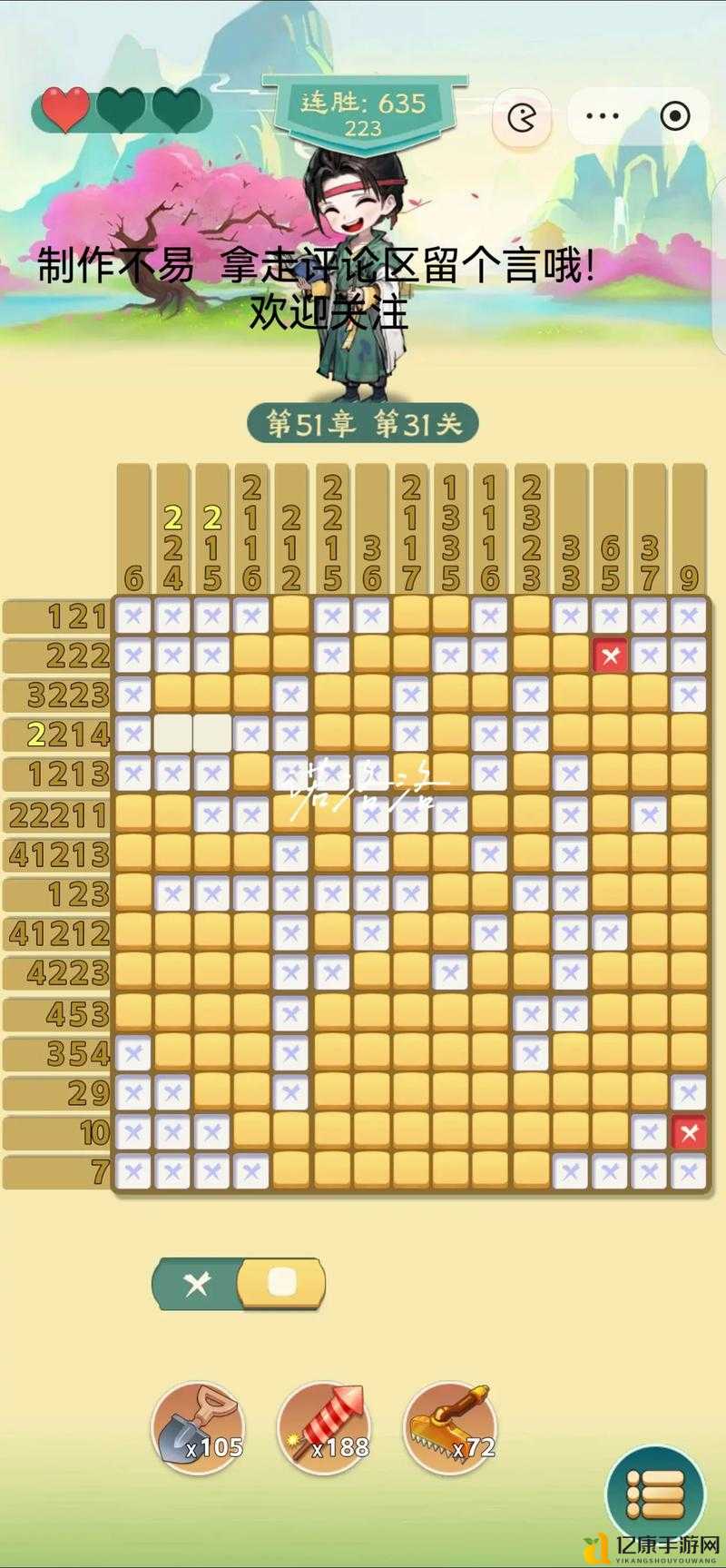 231关卡关血泪史!熬夜刷了20次后终于通关的绝密技巧大公开