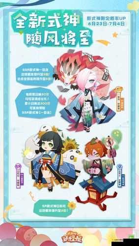 阴阳师妖怪屋R式神推荐!这些隐藏小天才培养必出泪!