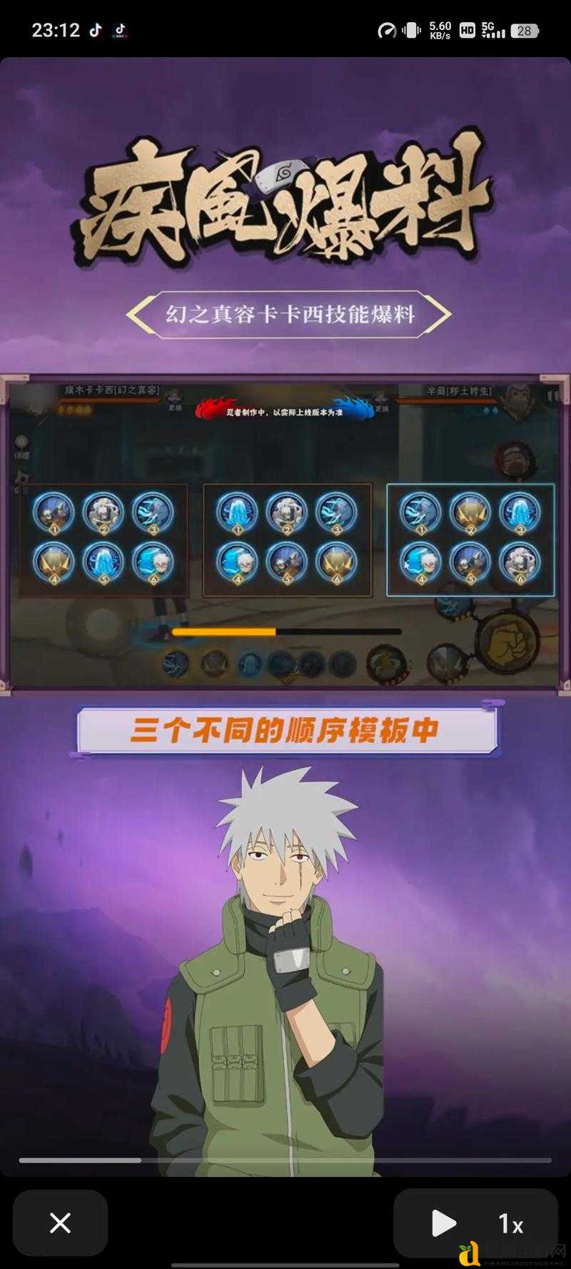 木叶三杰的神秘导师曝光!卡卡西带土琳背后竟然藏着这位大佬?