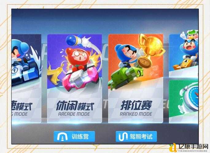跑跑卡丁车手游7月10日每日一题答案速存!错过再等一整天